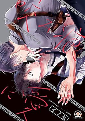 誤算のハート (GUSH COMICS) | 緒川 千世 |本 | 通販 | Amazon